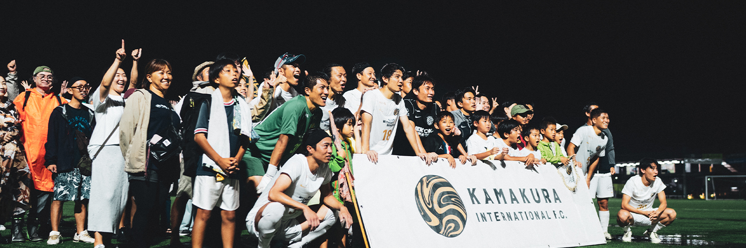 鎌倉インターナショナルFC｜Kamakura International FC banner