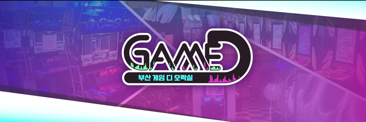 게임D · GAME D banner
