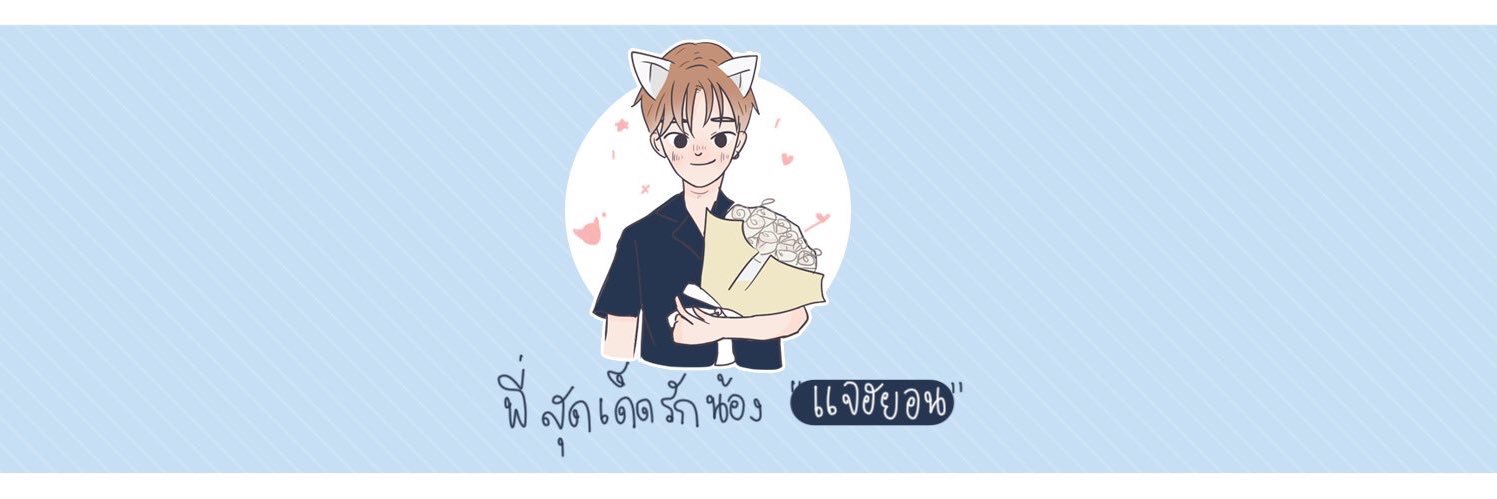 พี่สุดเด็ด @jennie banner