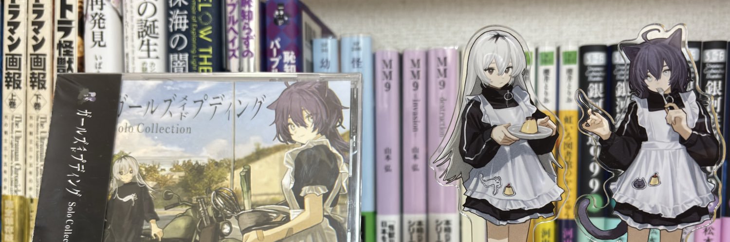 かるかろ banner