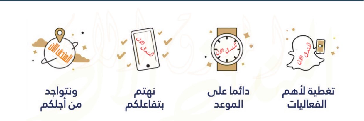 المندق الان banner