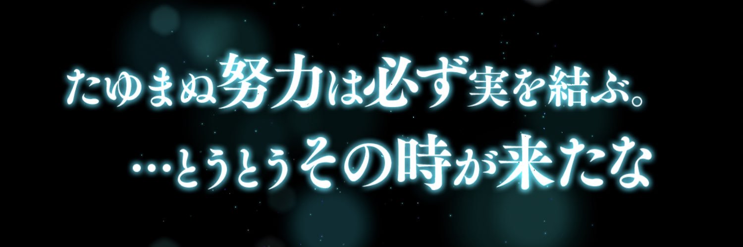 🌾わた banner