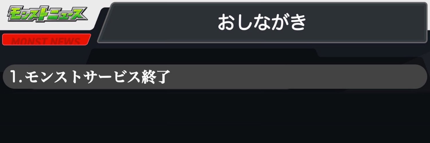 ぼっちゃん banner