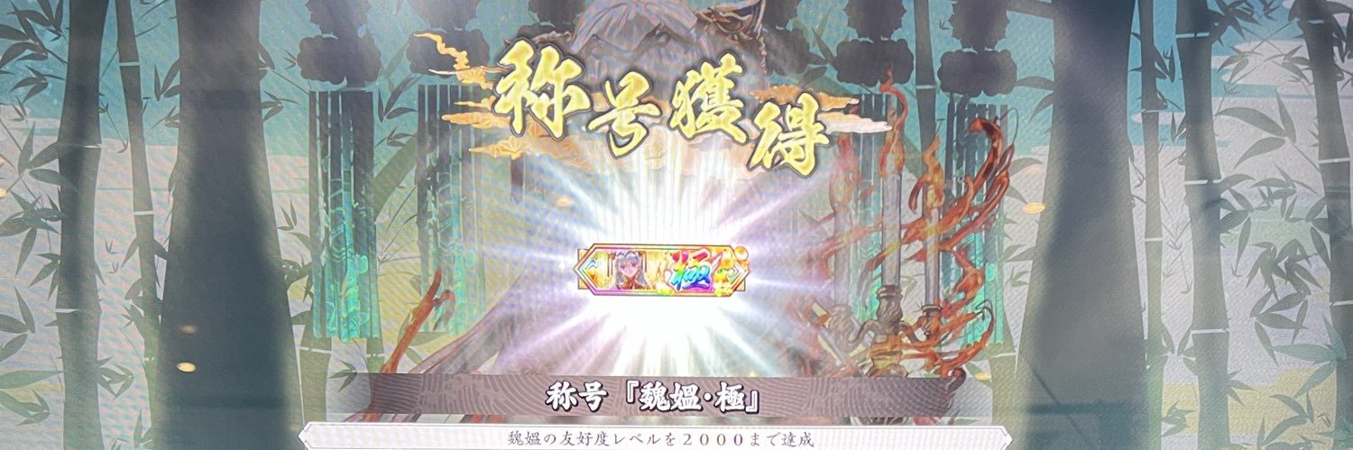 Senna banner