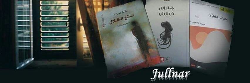 jullnar_zain's profile banner image