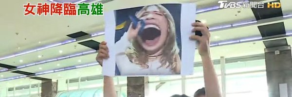 avrilthekween Profile Banner