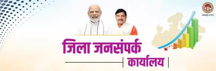 PRO JS Singrauli banner