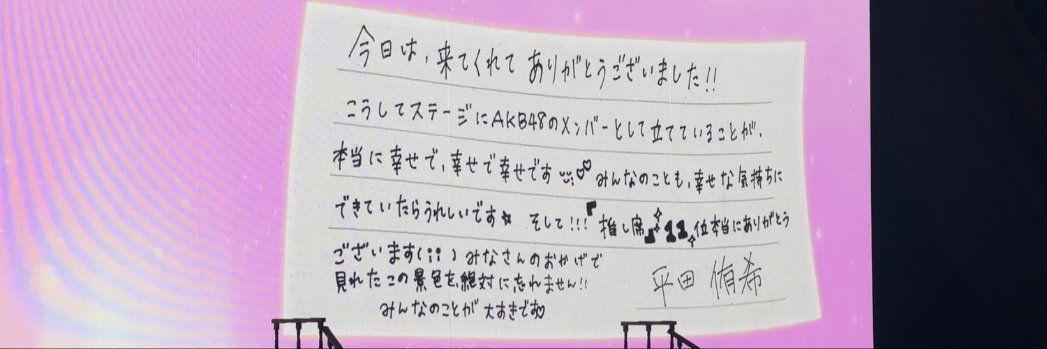 Zenki_akb48's profile banner image