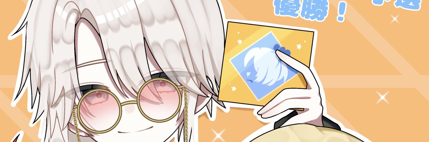 竹袋🍶 banner