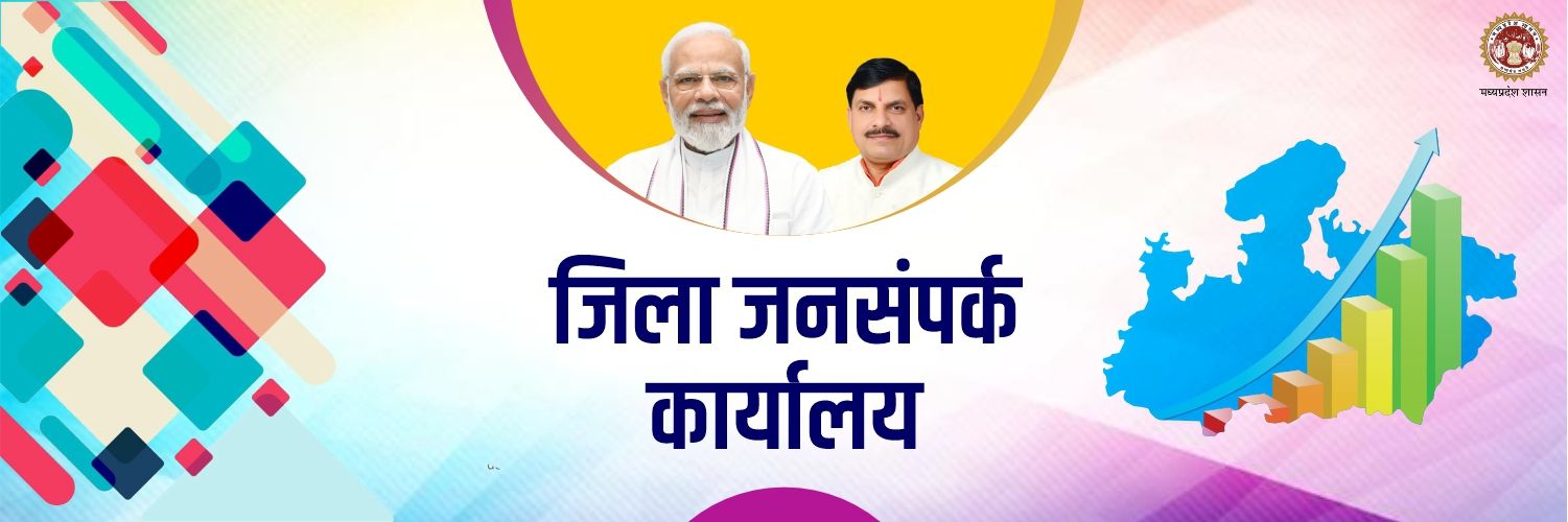 PRO JS Mandsaur banner