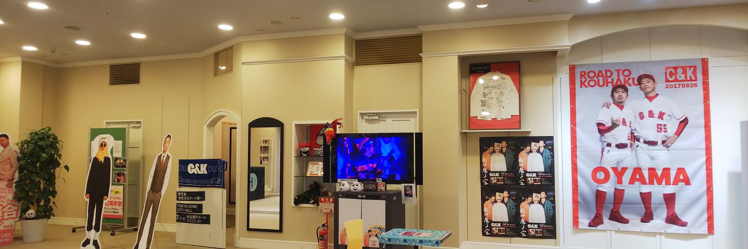 ずっと四池&ふー banner