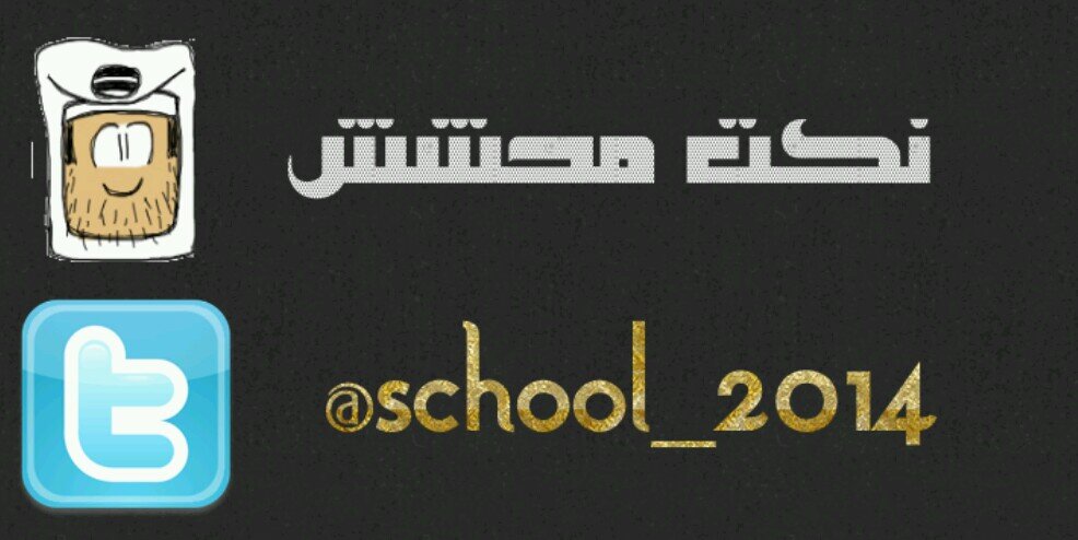 school_2014's profile banner image