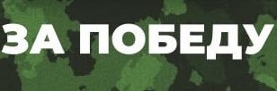 maxim 🇷🇺 banner