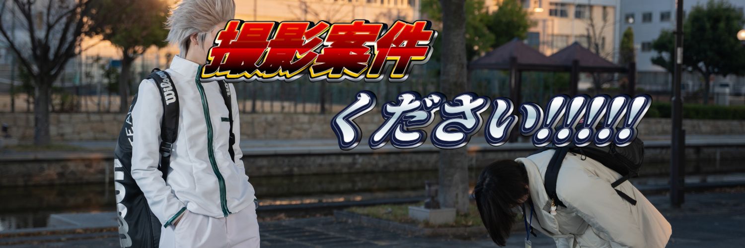 凛としてしヰたけ banner