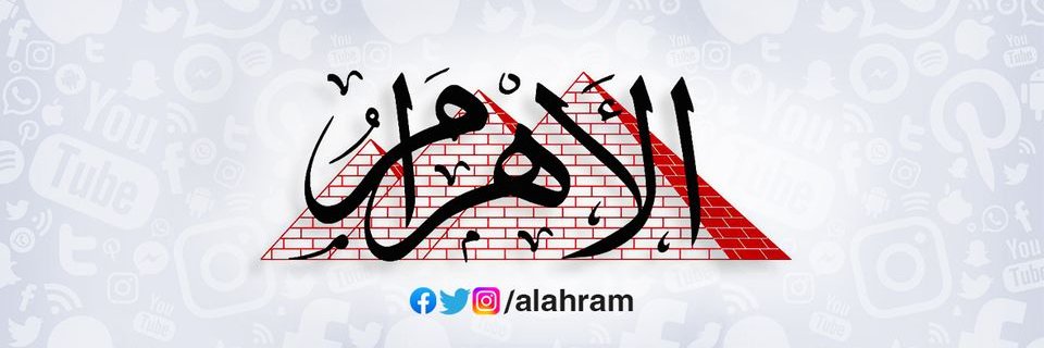 الأهرام AlAhram banner