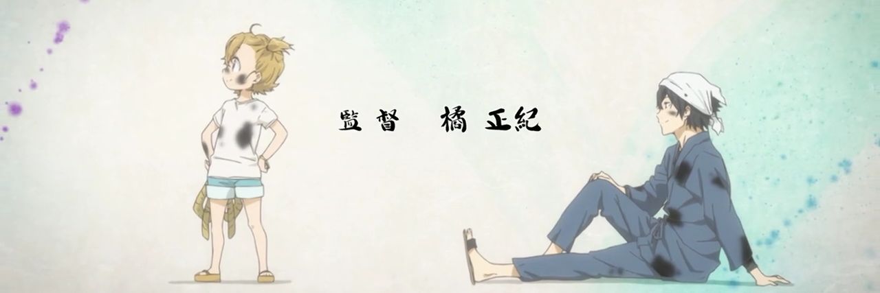 Tsukishima Rabolargo banner