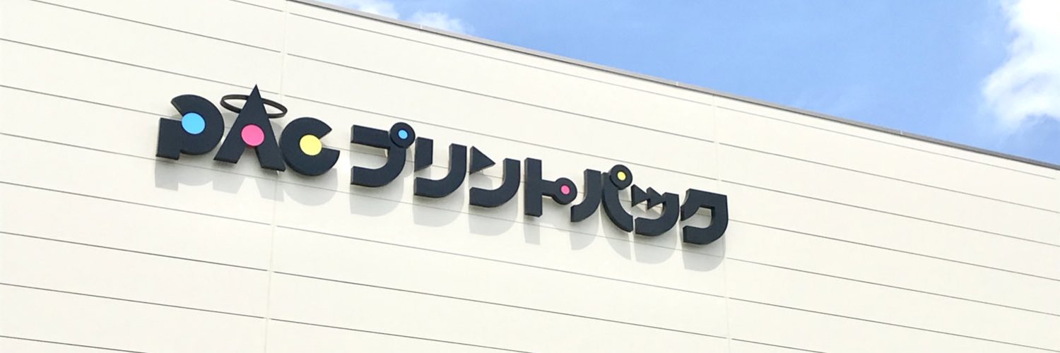 印刷通販プリントパック banner