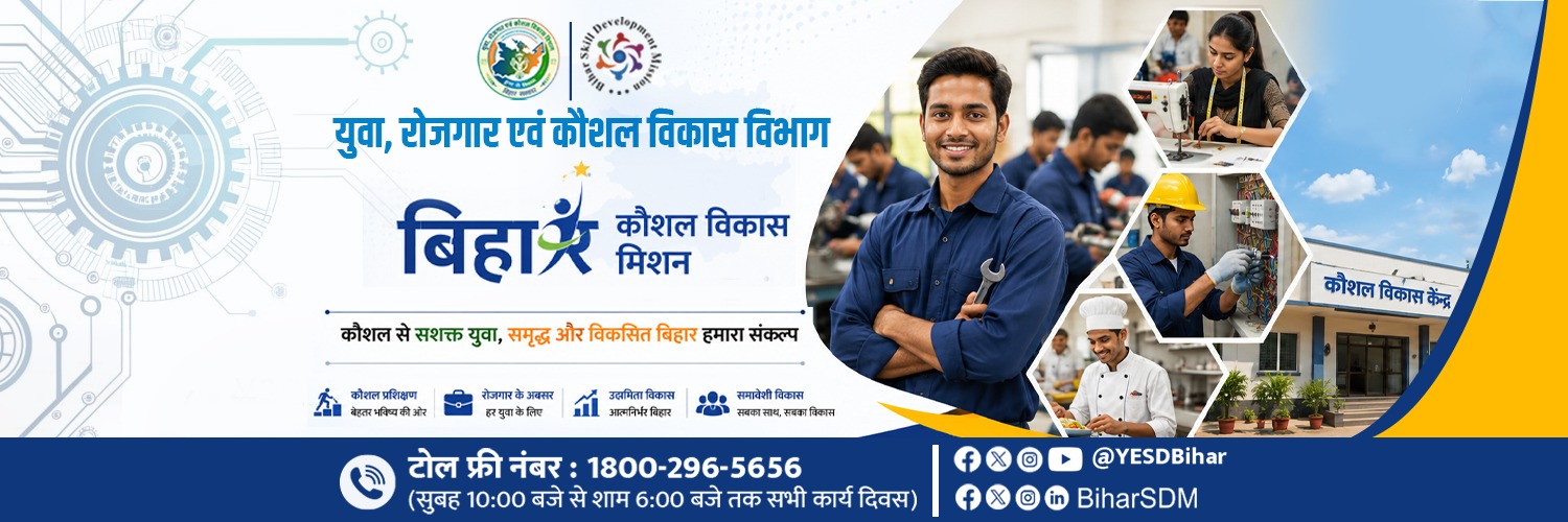 BiharSDM's profile banner image