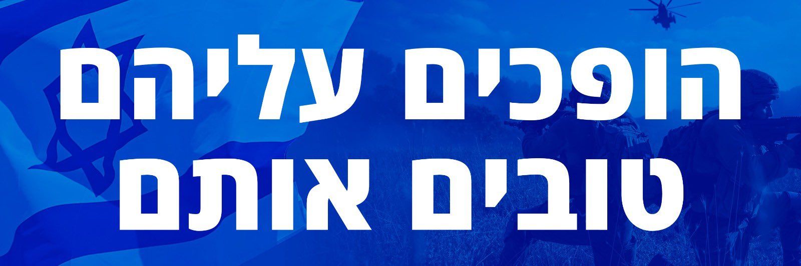 Moshe Hatab banner