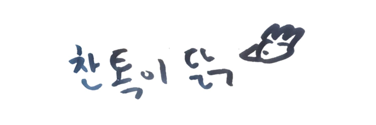 찬톡 banner