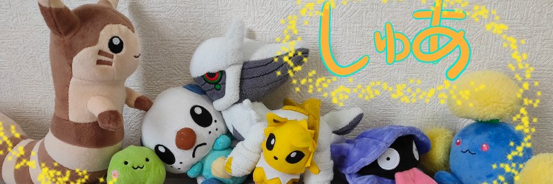 しゅあ/しあ🍅 banner