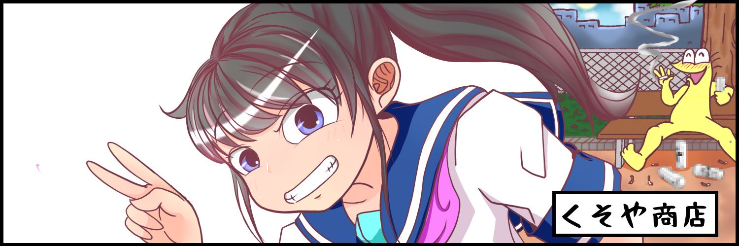 kusoyadou's profile banner image