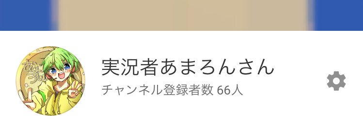 あまろんさん banner