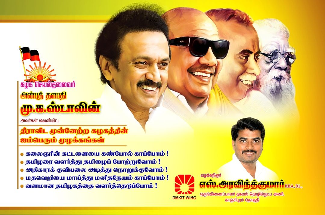 𝙰𝚛𝚊𝚟𝚒𝚗𝚍𝙺𝚞𝚖𝚊𝚛.s/எஸ்.அரவிந்த் குமார் banner