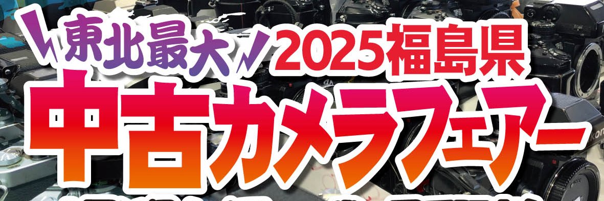 FukushimaCamera's profile banner image