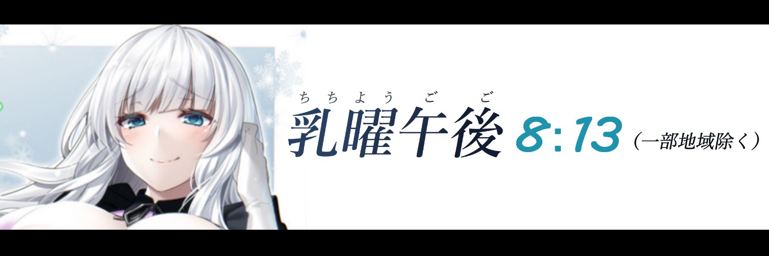綿井かすみ❄️🔞✈'s banner