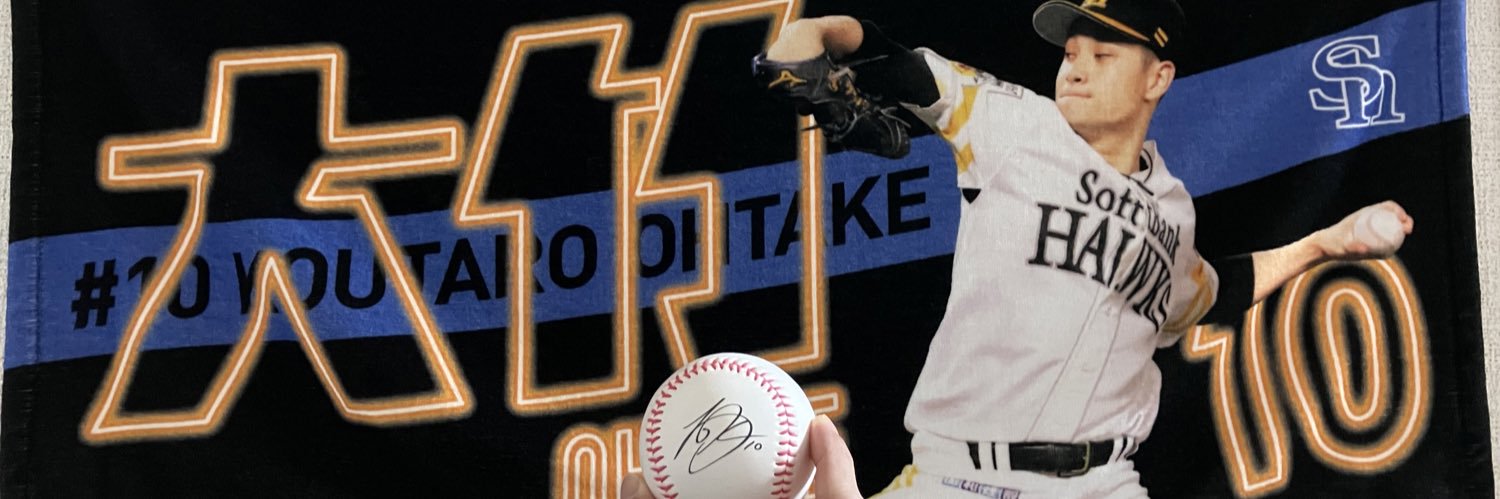 鷹火 banner