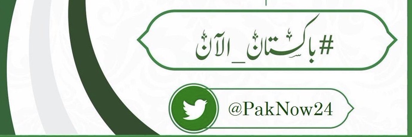 PakNow24's profile banner image