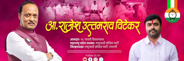 rajeshvitekar_ Profile Banner