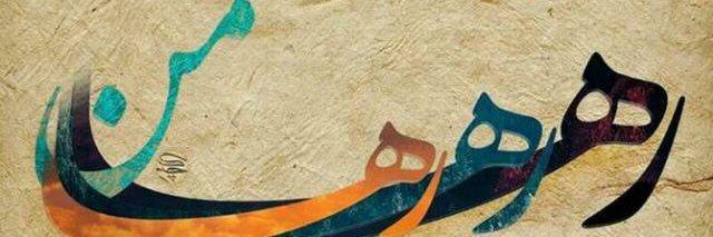HamidRahaa banner