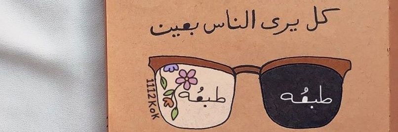 Shaimaa_Mounir's profile banner image