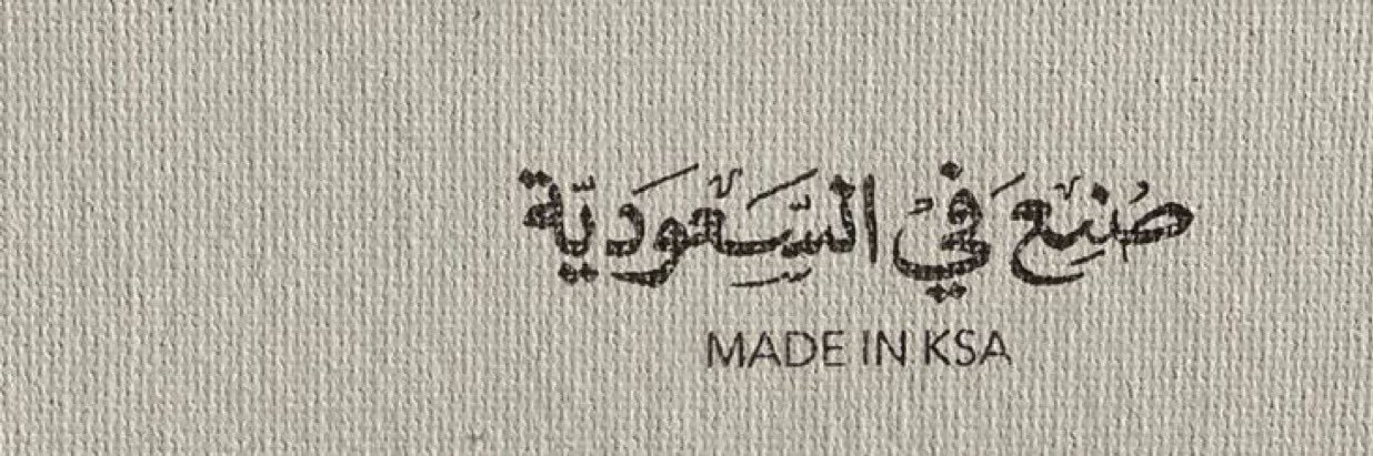 ‏الميم 🍂 banner