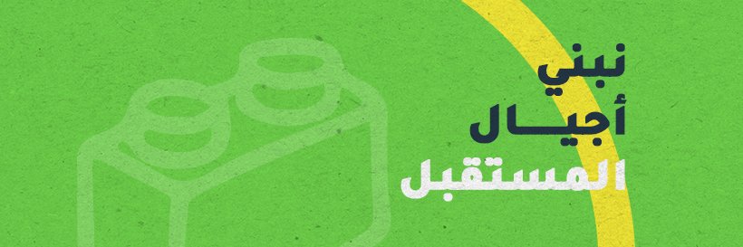 ROBOTNA - روبوتنا banner