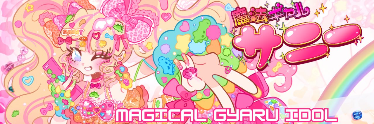 sunny サニー 💖⚡️☀️🦖 banner