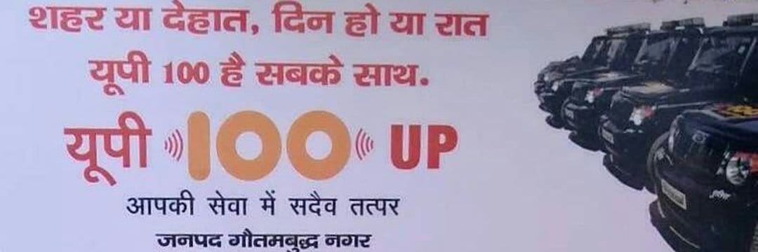 SHObisrakh Central Noida banner