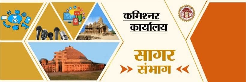 Sagar Commissioner banner