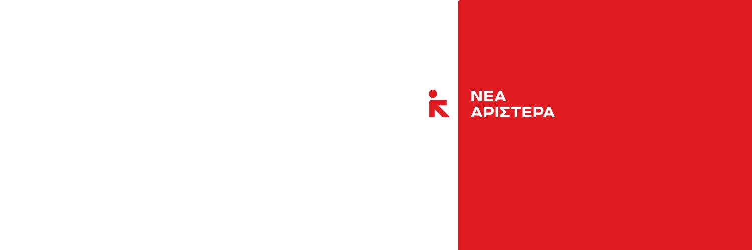 Αλέξης Χαρίτσης's banner