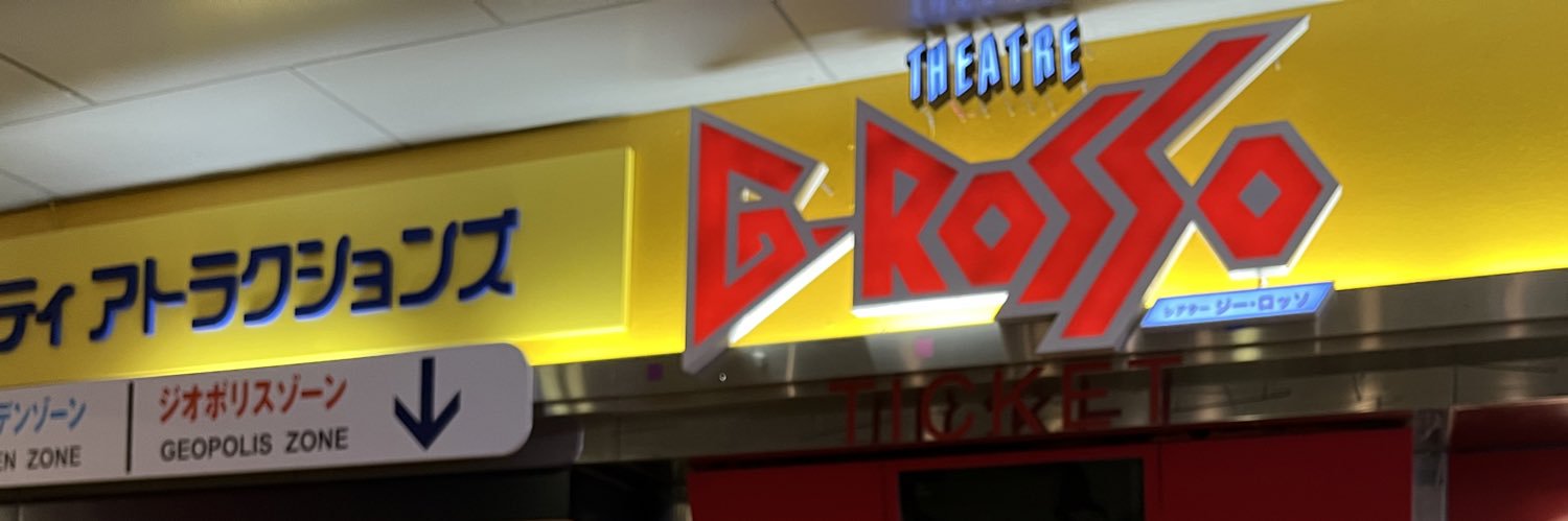 ありす@取引垢 banner