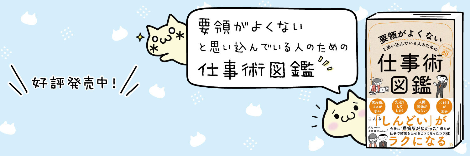 F太🐈‍⬛'s banner