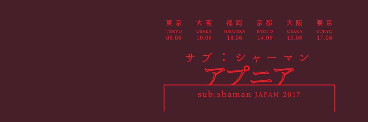 sub:shaman banner