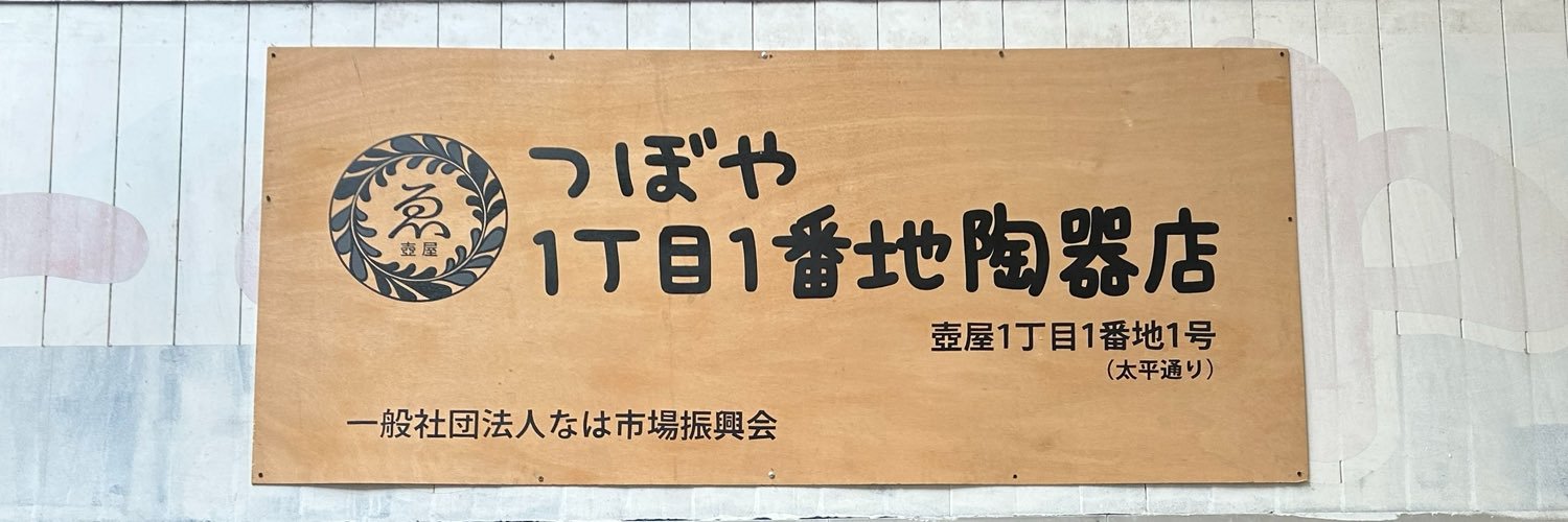 ebisutori's profile banner image