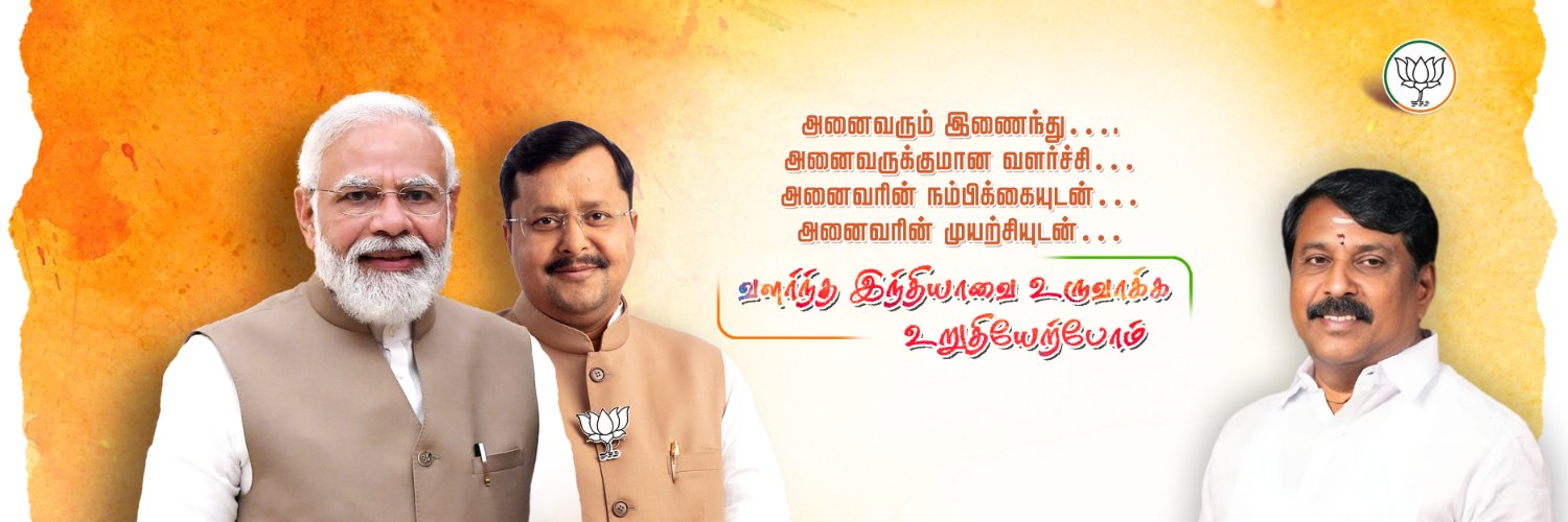 Balaji M S (MSB) banner