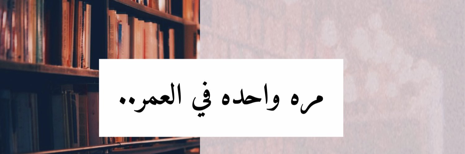 monirahsuliman's profile banner image