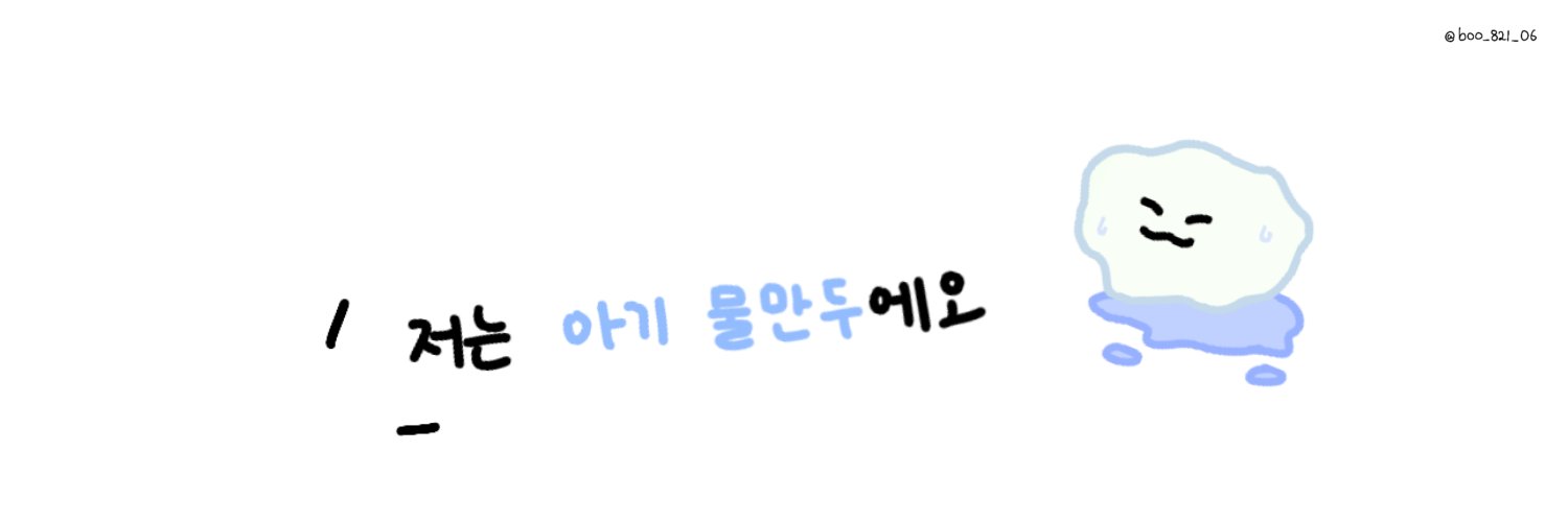 MIMO_U3U's profile banner image