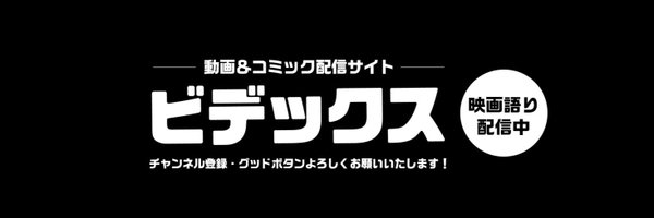 videx_jp Profile Banner