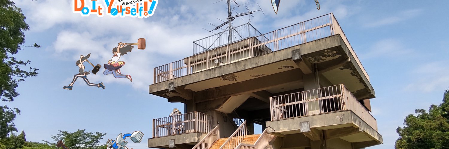 高山瑞穂：土曜東ウ-21b's banner